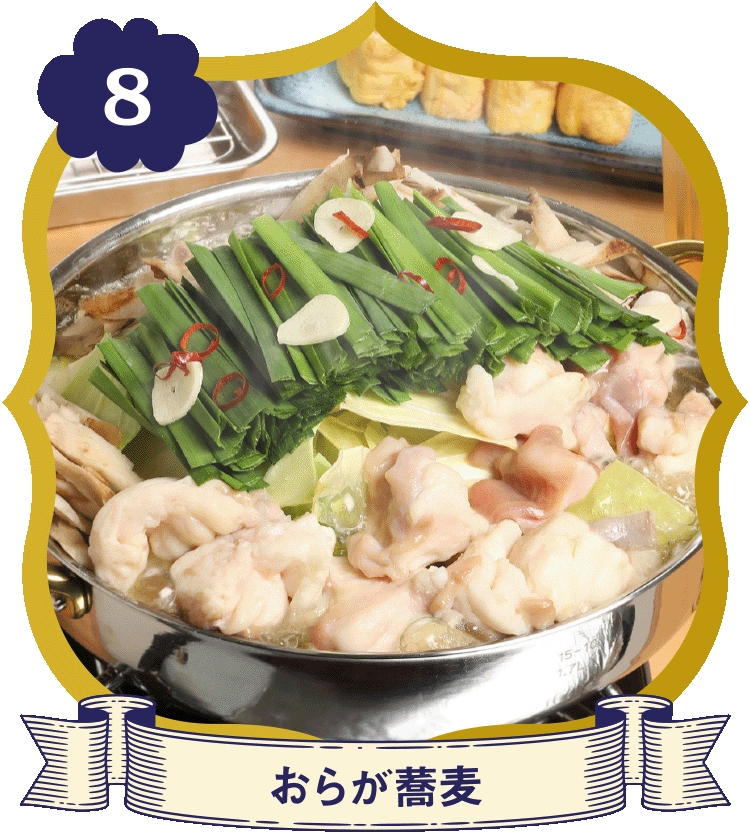 おらが蕎麦