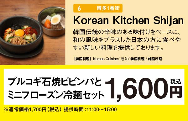 Korean Kitchen Shijan