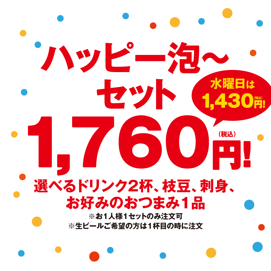 博多の海鮮料理 喜水丸