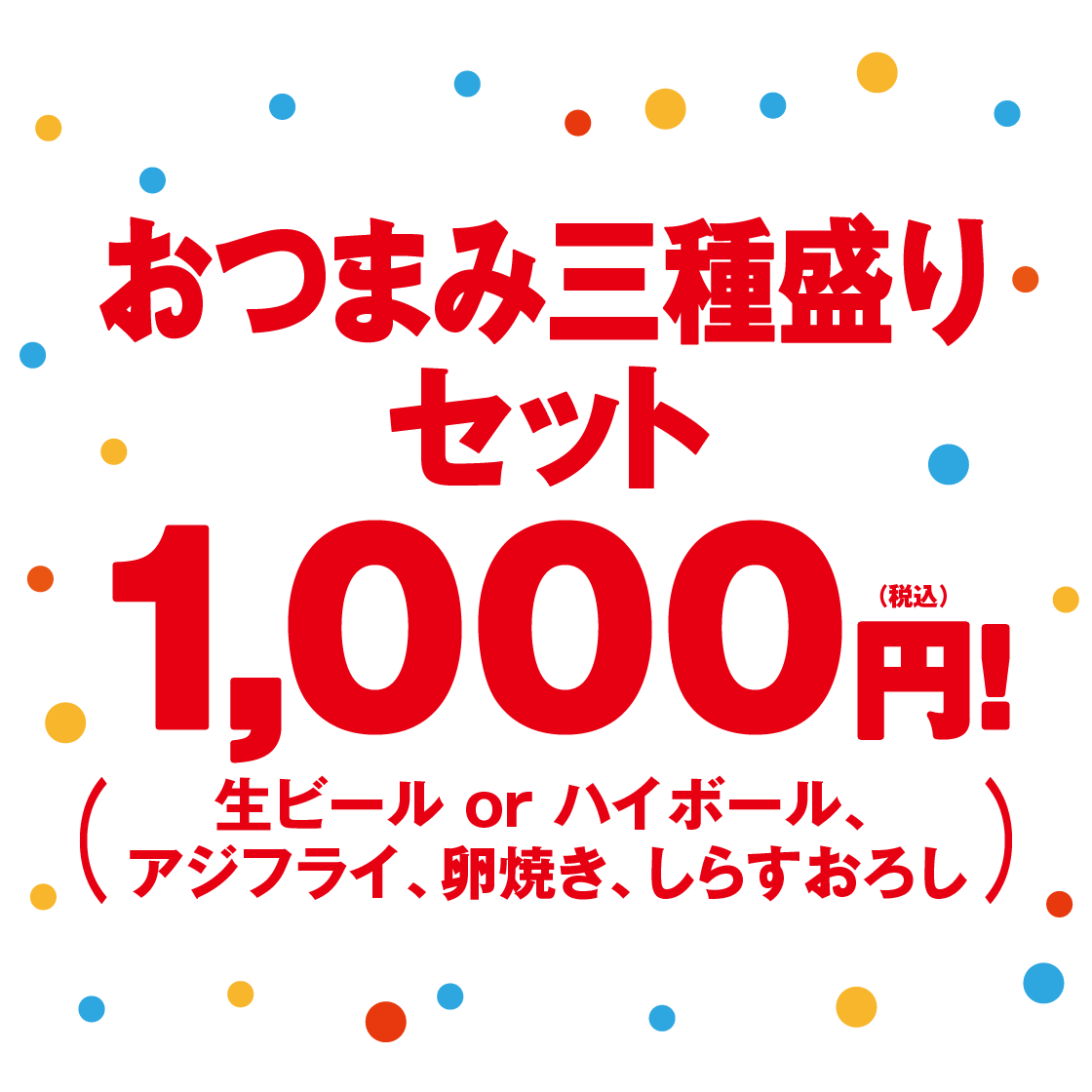 定食屋 百菜 旬