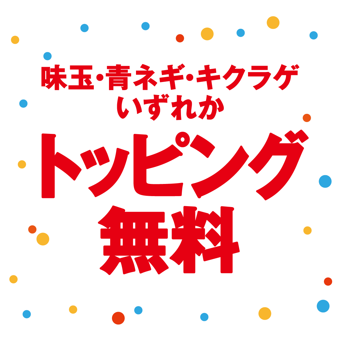 博多屋台 一幸舎