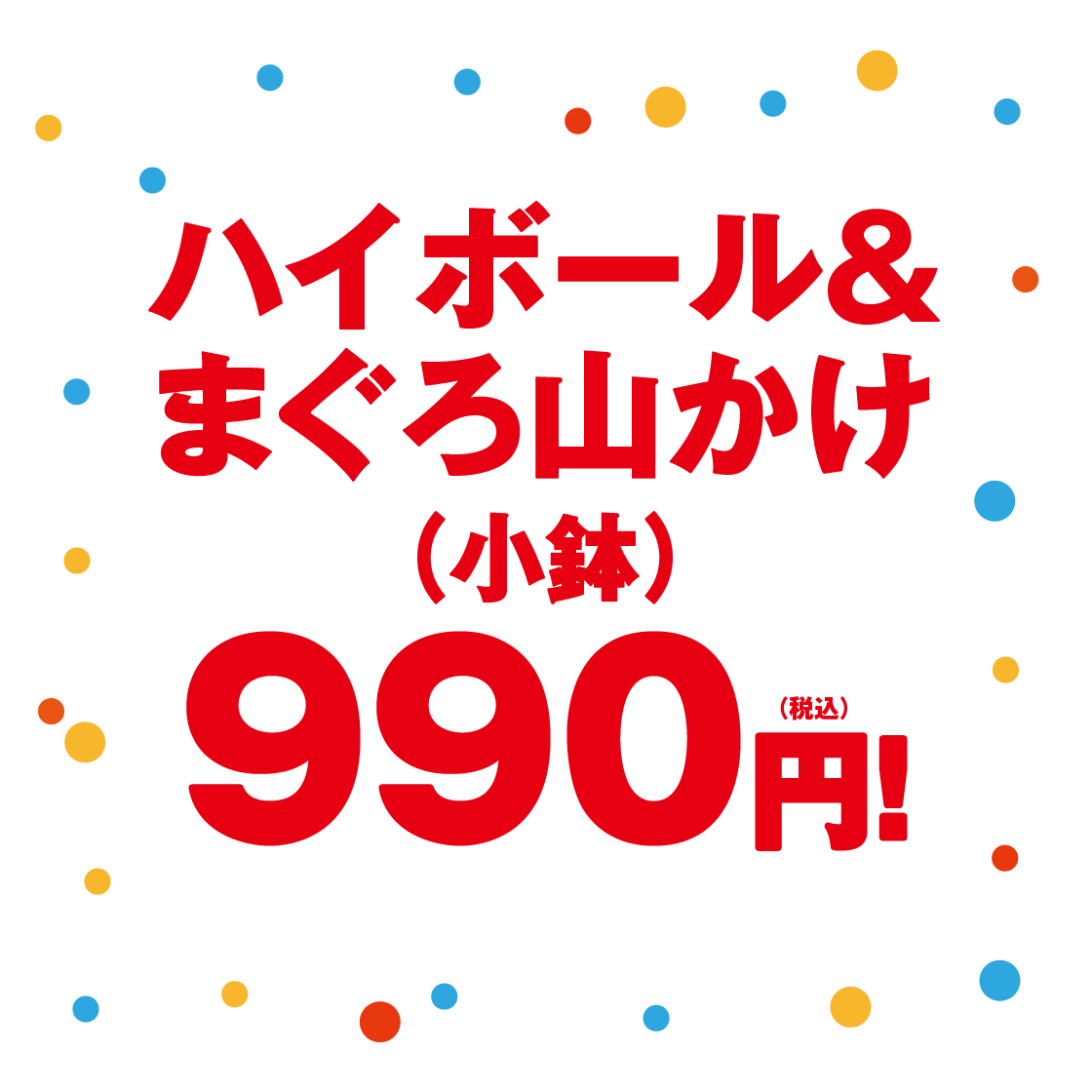 まわる寿司 博多魚がし