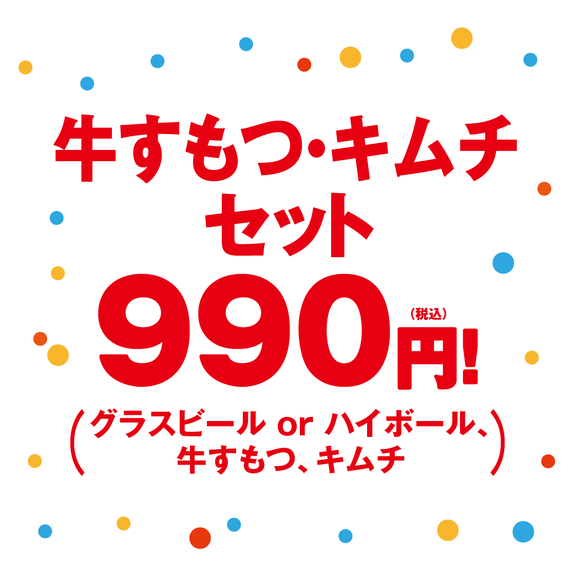 博多もつ鍋　おおやま