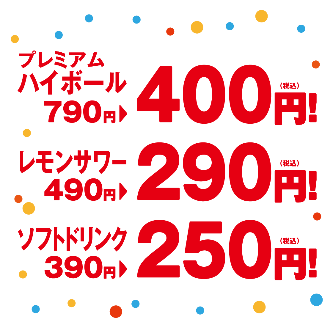 極味や 博多駅地下街店