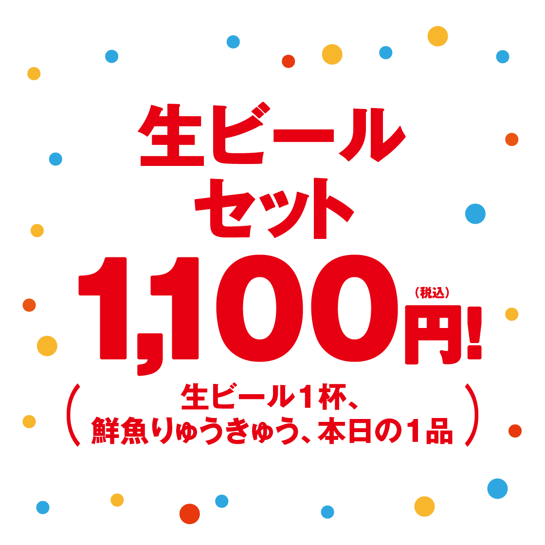 超速鮮魚®寿司 羽田市場