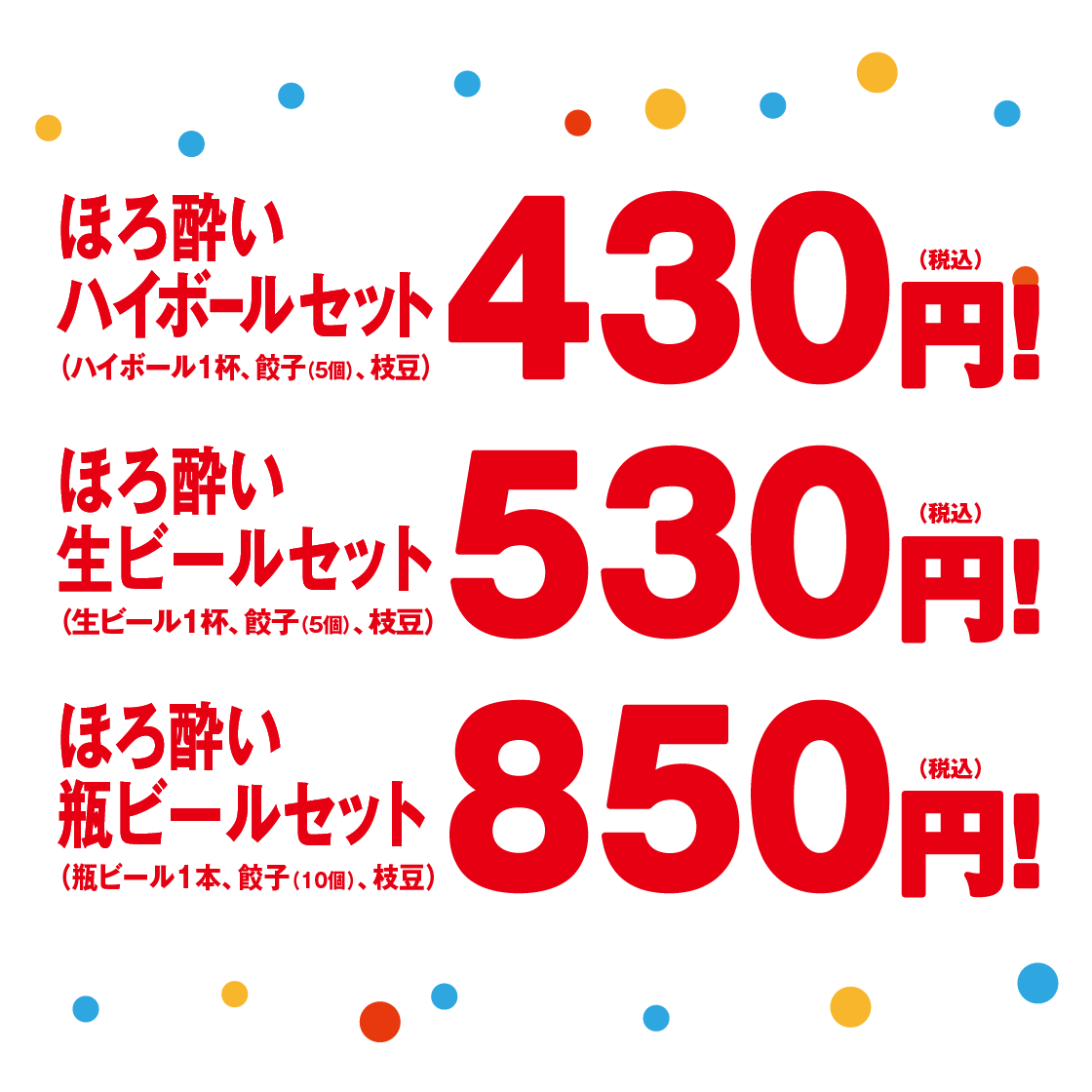 名代ラーメン亭