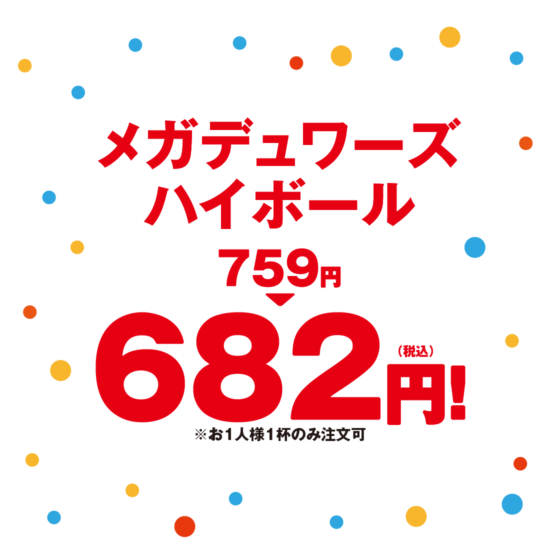 立ち呑み酒場 よかたい