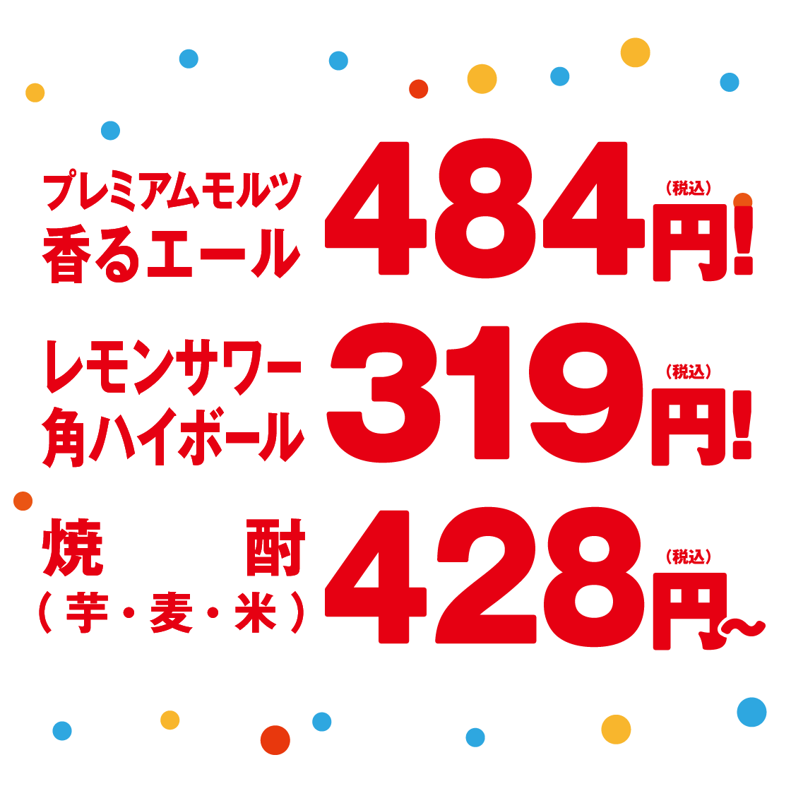 すし酒場 さしす